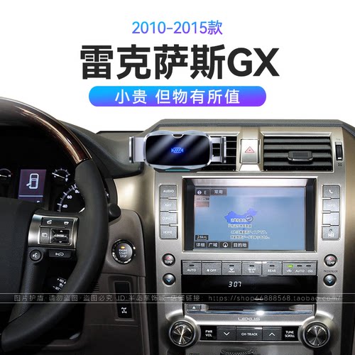 适用于10-15款雷克萨斯GX无线充电改装配件66W瓦快充车载手机支架