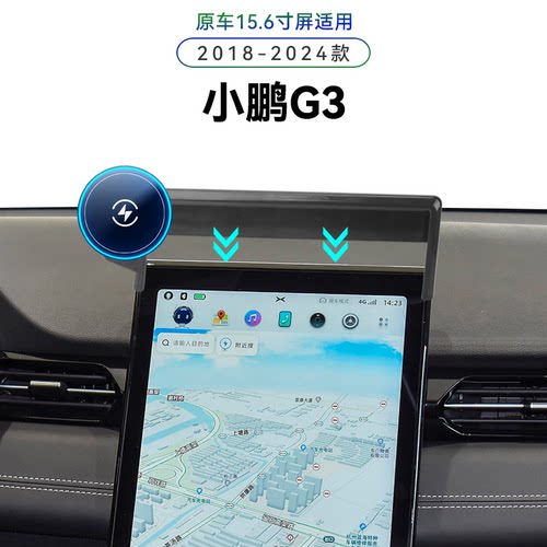 适用于18-24款小鹏G3i专用屏幕款车载感应高端电动导航夹手机支架