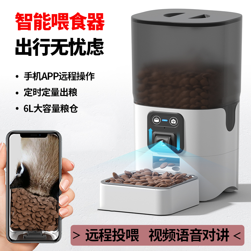 6L大容量远程猫狗自动喂食器
