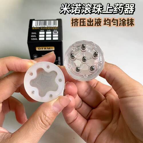 【软软好捏】米诺滚珠头皮上药器