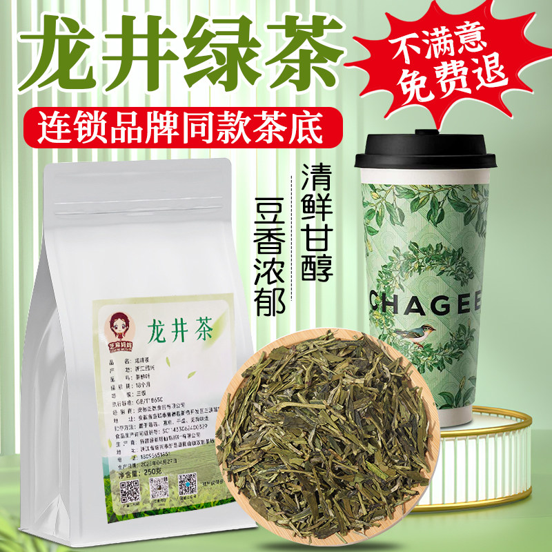 烟雨龙井绿茶柠檬茶水果茶春山龙井青团奶茶店专用茶叶商用原材料,茶,特色产区绿茶,淘宝优惠券,粉丝福利购,淘宝优惠卷