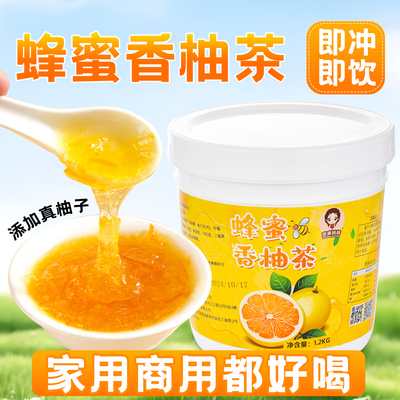 1.2kg蜂蜜柚子茶酱奶茶店专用