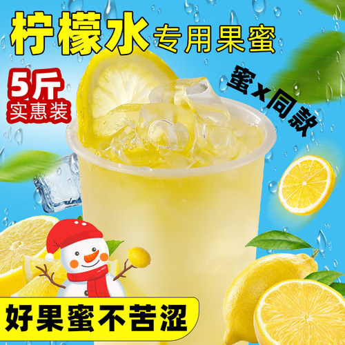 芝麻妈妈果蜜柠檬果味饮料浓浆