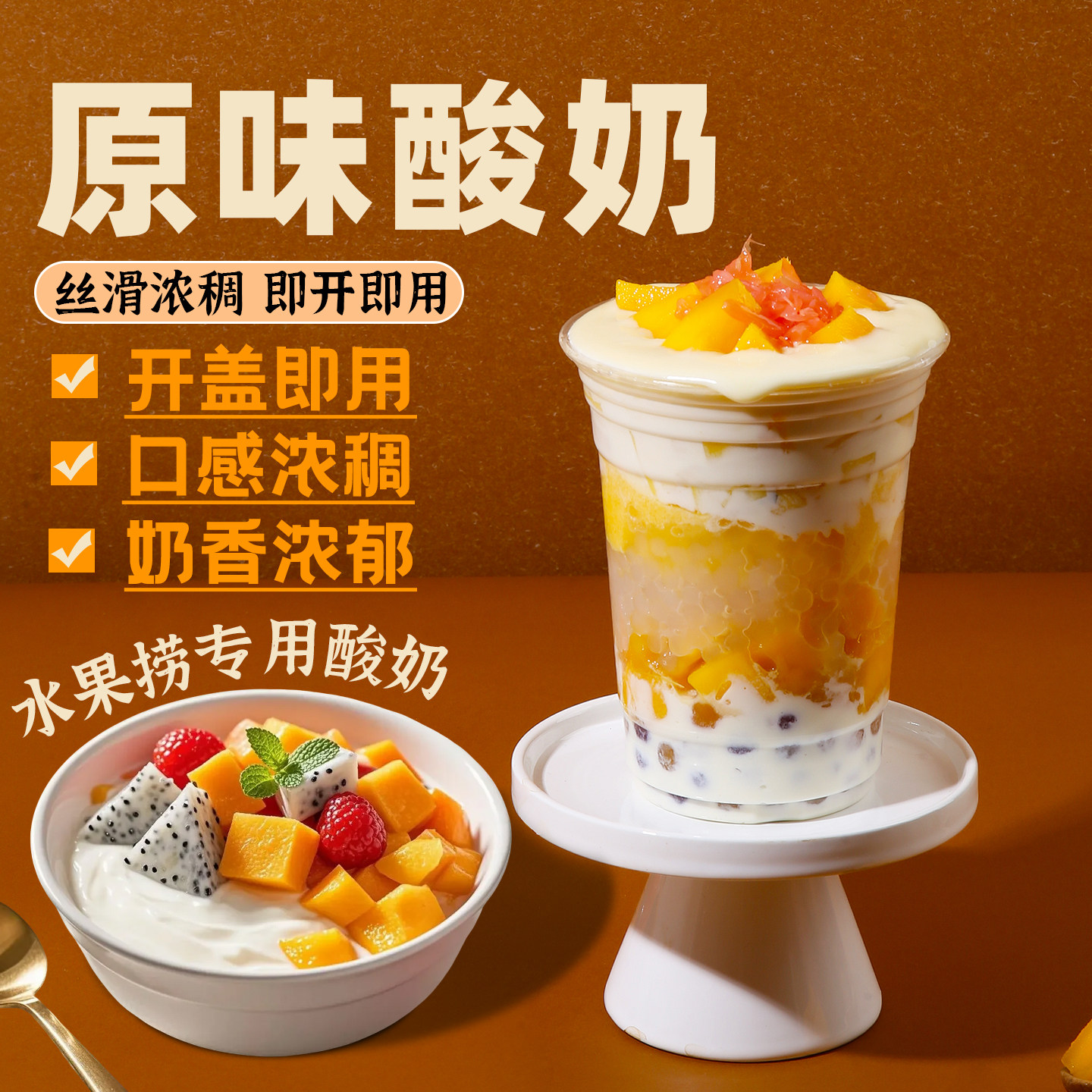 奶茶店酸奶 非酸奶粉真发酵酸奶商用水果捞配料奶茶店专用原料1L,咖啡/麦片/冲饮,酸奶,淘宝优惠券,粉丝福利购,淘宝优惠卷