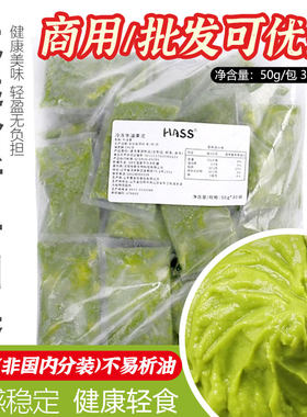 哈斯冷冻纯牛油果泥墨西哥进口