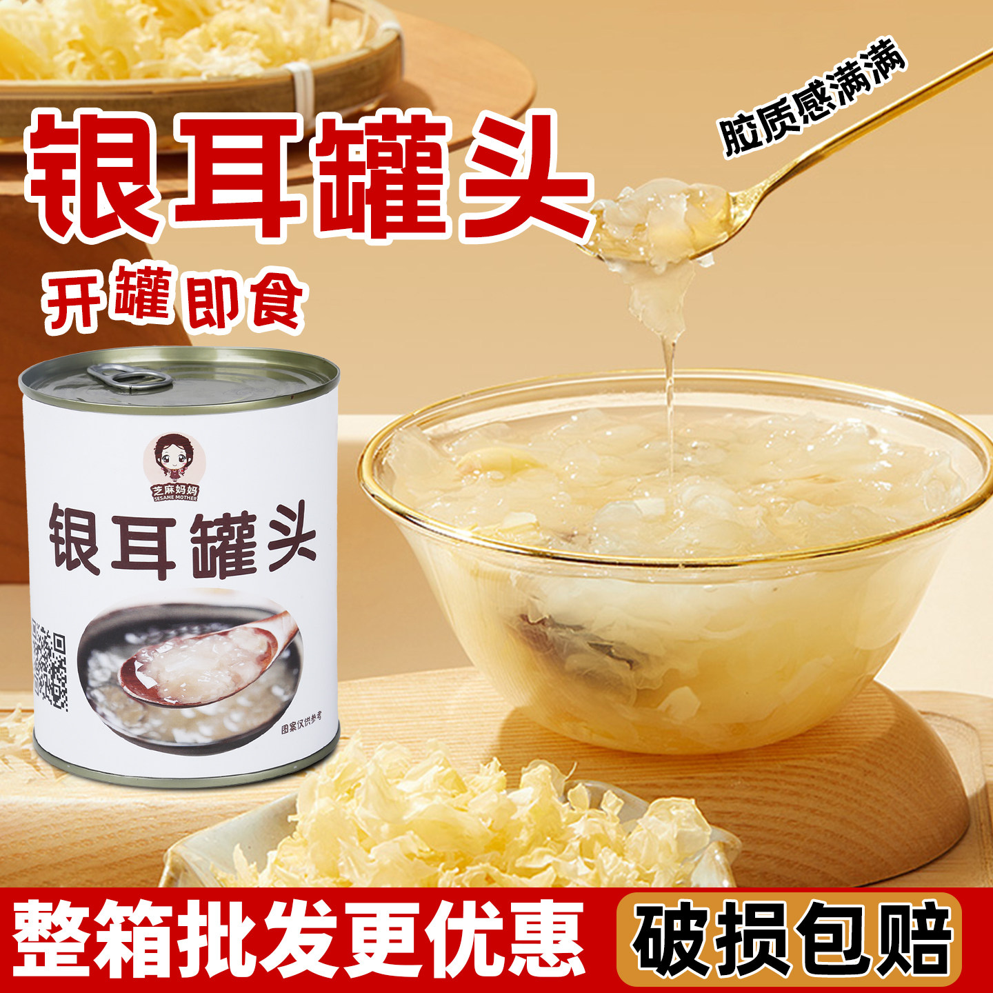 银耳罐头850g 免煮即食桃胶雪燕银耳羹小吊梨甜品奶茶店专用原料,水产肉类/新鲜蔬果/熟食,水果罐头,淘宝优惠券,粉丝福利购,淘宝优惠卷
