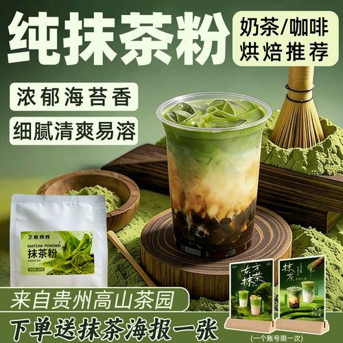 纯抹茶粉无添加奶茶烘焙店专用
