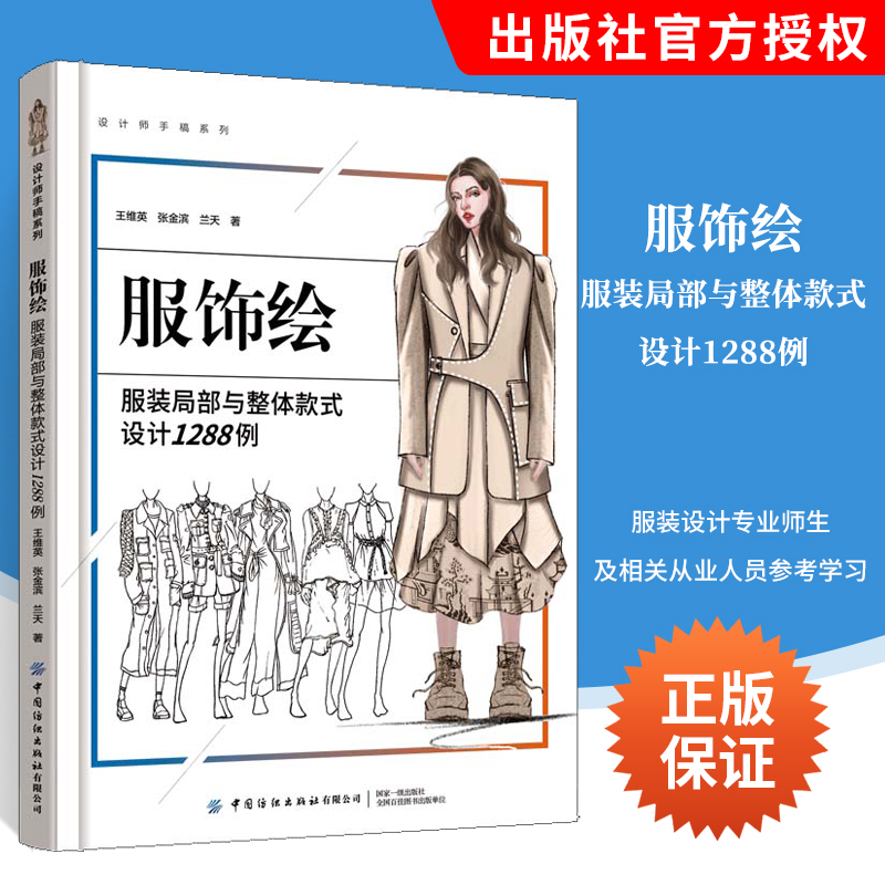 设计师手稿系列