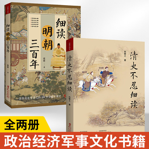 一部熬夜也要读完的明朝那些事儿