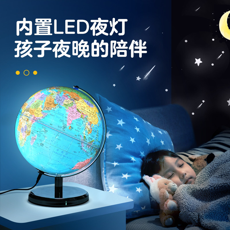北斗30厘米金属支架教学地球仪（插电灯）初中生用高中生儿童启蒙教学专用世界男孩女孩生日礼物