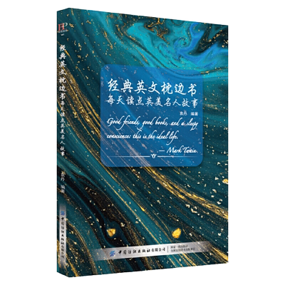 每天读点英美名人故事 中英双语 版书籍 课外读物 英汉对照书初中英文小说读本 初一高中大学 生英语短文阅读 书英汉互译美文文章
