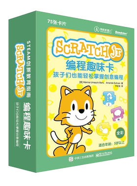 Scratch Jr编程趣味卡孩子们也能轻松掌握创意编程计算机少儿编程儿童从入门到精通零基础自学游戏动画设计教程书学习创新基础书籍