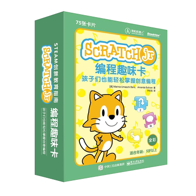 Scratch Jr编程趣味卡孩子们也能轻松掌握创意编程计算机少儿编程儿童从入门到精通零基础自学游戏动画设计教程书学习创新基础书籍