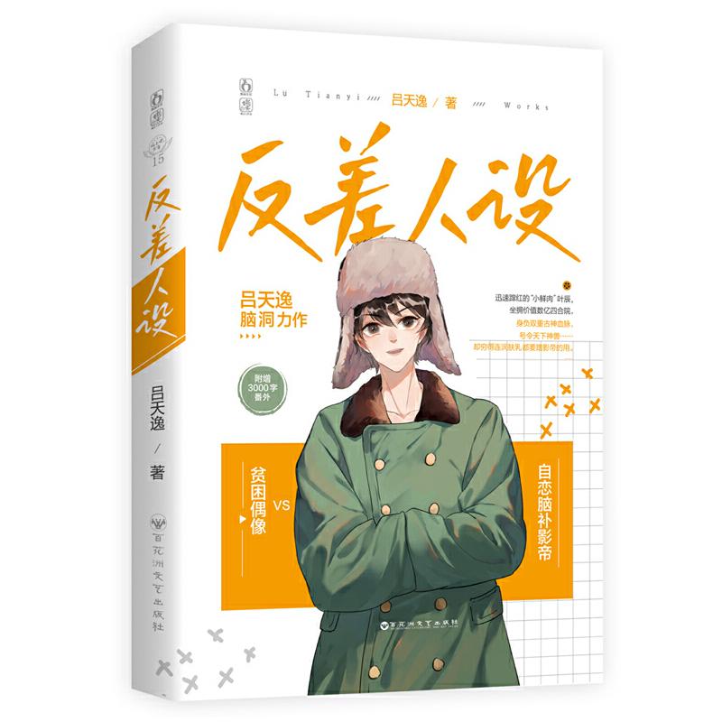 爱情纯爱言情小说