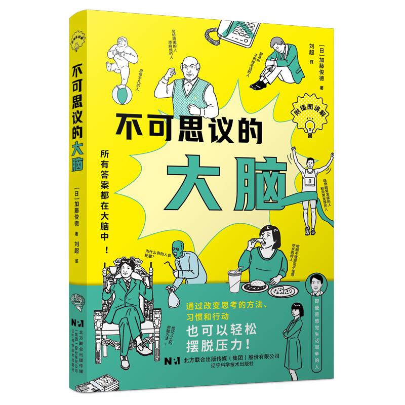脑科学原理科普