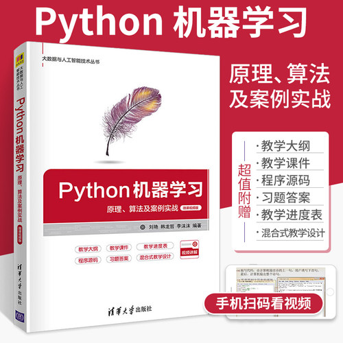 Python书籍