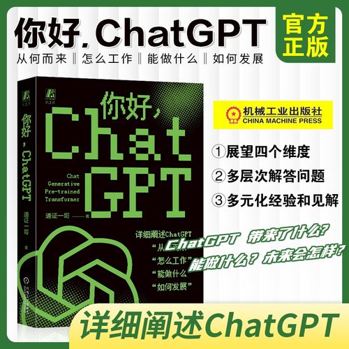 ChatGPT基础概念技术
