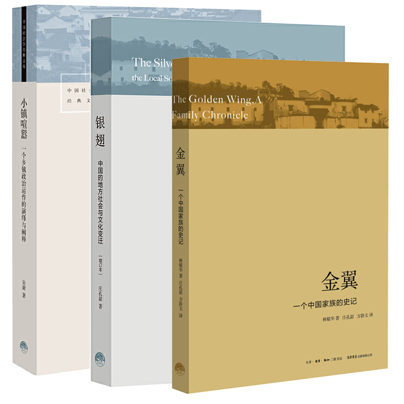 社会生活经济变迁