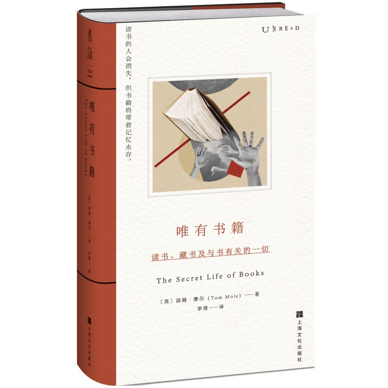 ?唯有书籍读书藏书及与书有关的一切 汤姆摩尔讲述书籍的历史与未来 读书的人会消失但书籍将带着记忆永存 爱书之人不可错过的真正 书籍/杂志/报纸 文学其它 原图主图