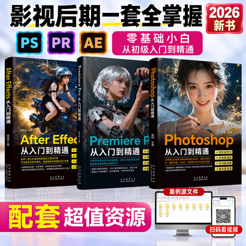 全彩图解+视频讲解+案例源文件