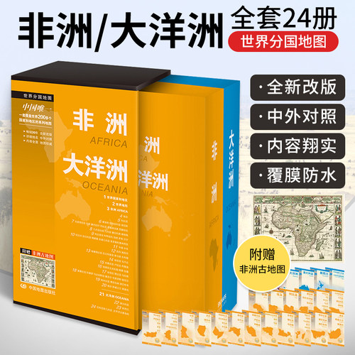 地图