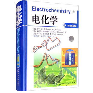精装 电化学 原著第二版 应用电化学基础教材 化学分析与电化学分析技术及应用 化学电源电镀电化学腐蚀与防护 常用电化学分析方