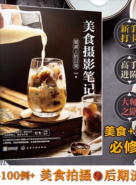 美食摄影笔记餐桌上日常手机