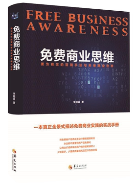 免费商业思维管理类书籍管理学创业管理方面的书领导力商业思维模式管理学工商经营质量管理公司企业团队管理经营书籍经济学理论