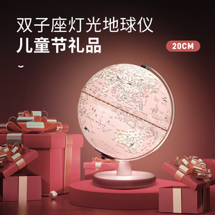双子座地球仪-粉色北斗双子座儿童AR地球仪3d立体悬浮学生用地理启蒙摆件送礼发光台灯夜灯智能语音世界小号男孩生日礼物双色可选