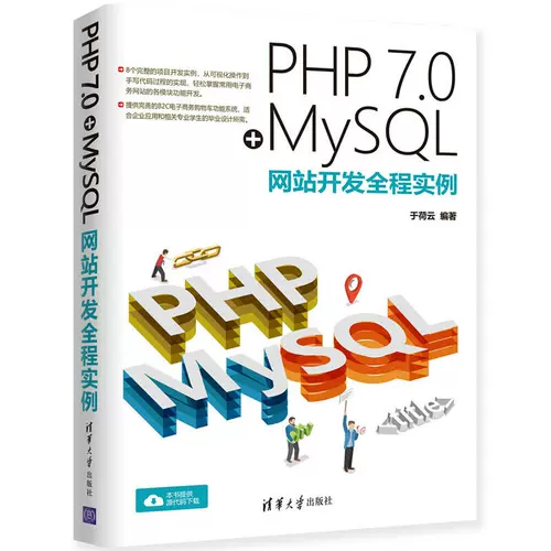 Полный пример разработки веб-сайта PHP7.0+MySQL. Динамический принцип работы сайта с базой данных. PHP-функция. Основной синтаксис. Разработка системы управления пользователями. Создайте платформу для разработки динамических систем PHP.