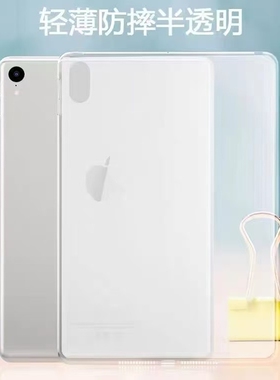 适用华为Matepadair12保护套2024新款matepadair11.5寸全包轻薄防摔硅胶壳2024款BKY-W00/半透明磨砂硅胶套