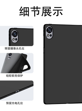 适用一加平板2Pro保护壳新款1加2Pro无盖软壳13.2英寸黑色硅胶OPD2413全包防摔1+Pad2Pro轻薄外壳简约磨砂