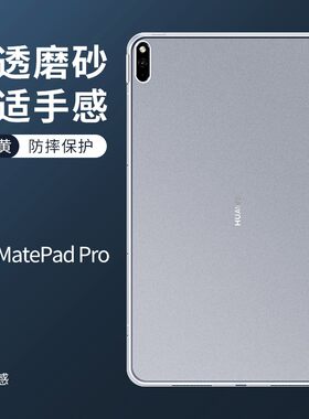 适用于华为matepdro10.8保护套