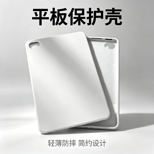适用新款红米Kpad2保护套8.8寸灰白磨砂防摔软壳RedmiPadK2平板保护套