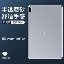 适用华为BAH3-W59平板保护套MatePad 10.4英寸电脑外壳全包防摔硅胶软壳BAH4-W19 AL10 W09 AN10 5G硅胶外套