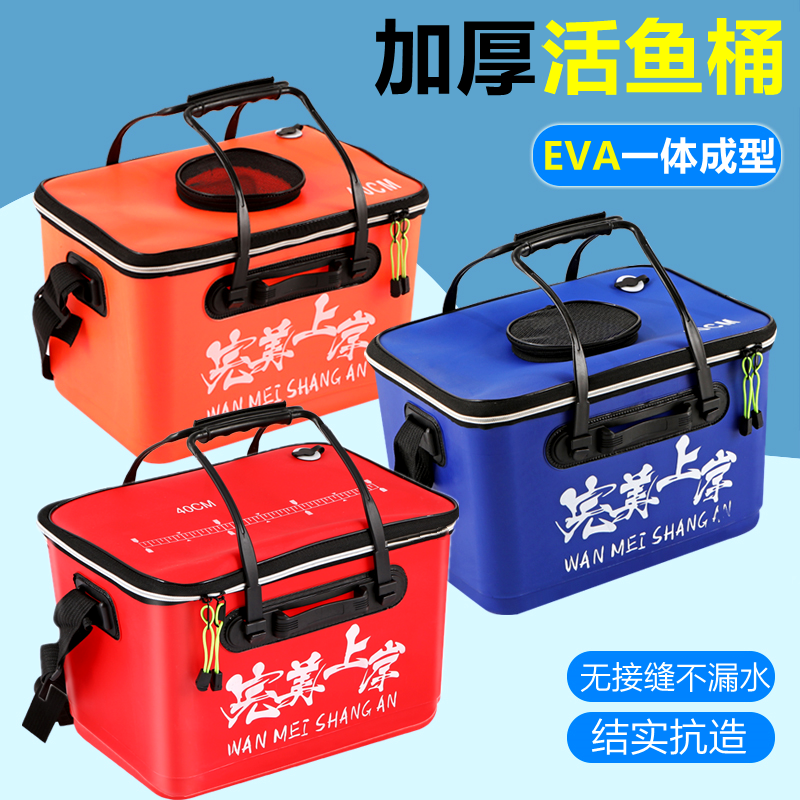 加厚活鱼桶一体成型装鱼桶