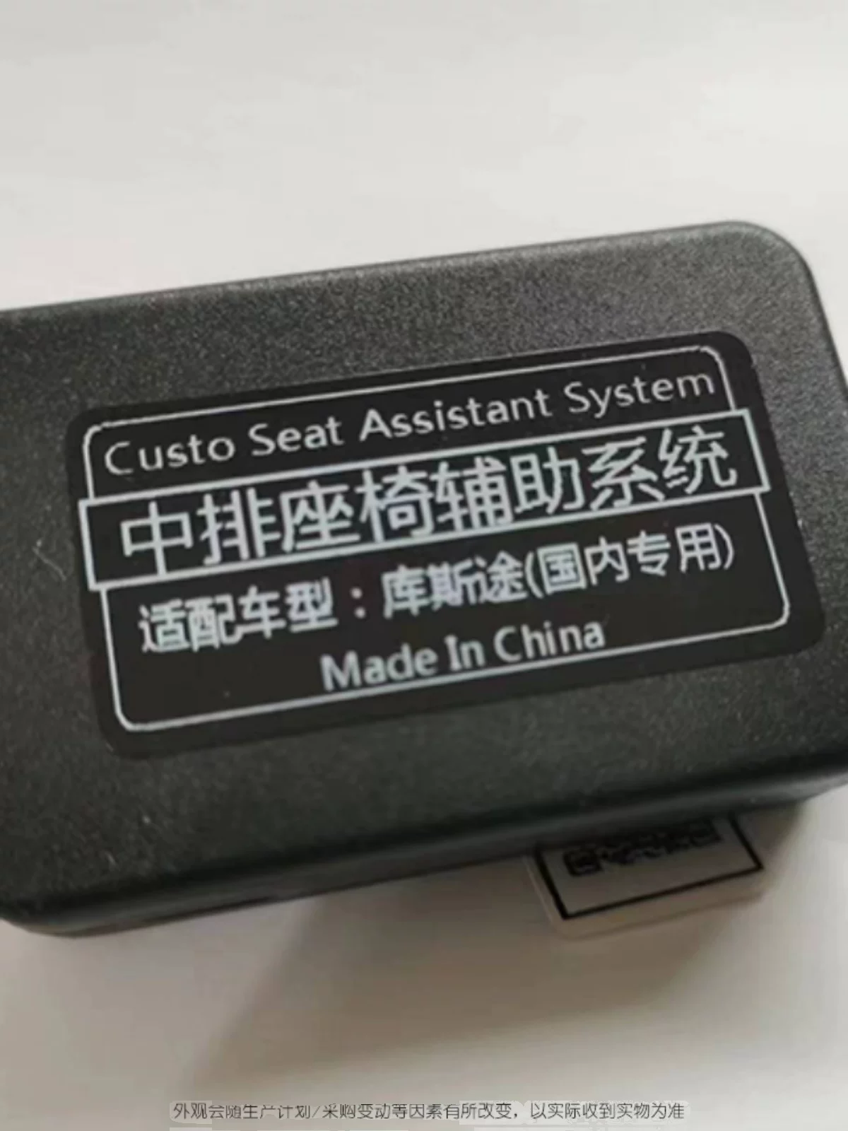 Modern Cusu special second -row seat handrail, button smart self -lock control module