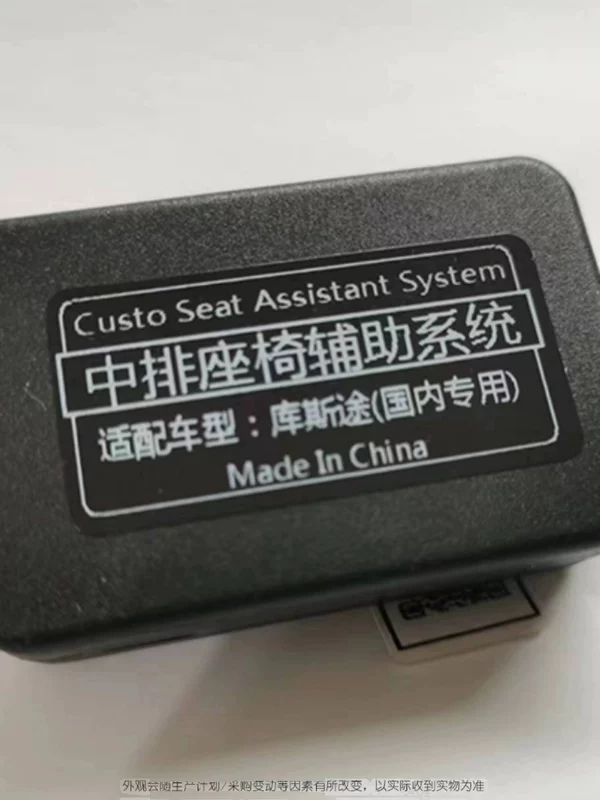 Modern Cusu special second -row seat handrail, button smart self -lock control module