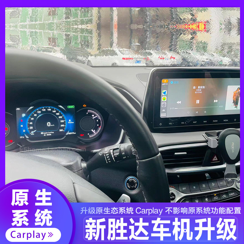 19-22款四代胜达升级原厂carplay系统 原生态有线手机互联