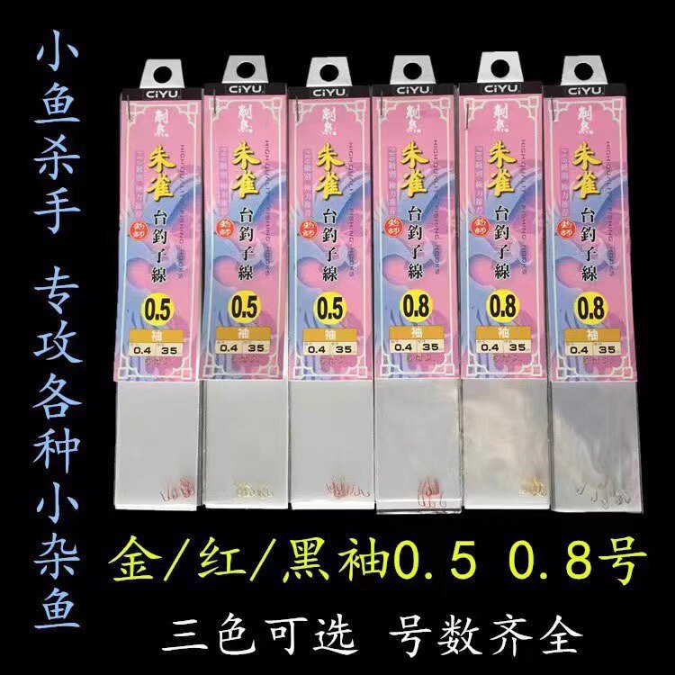 绑好刺鱼朱雀双钩小号鱼钩0.1/0.3/0.5/0.8袖钩钓白条鲫鱼麦穗