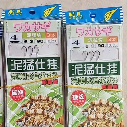 三本一体成型串钩泥猛钩碳素线绑专门钓泥猛鱼钩