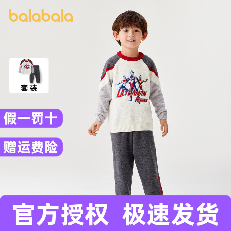 巴拉巴拉家居服套装男童半边绒