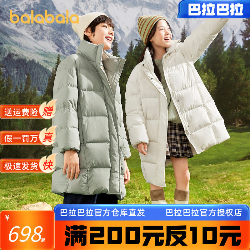 巴拉巴拉男童羽绒服2023秋冬大童装长款外套儿童女童亲子三防休闲