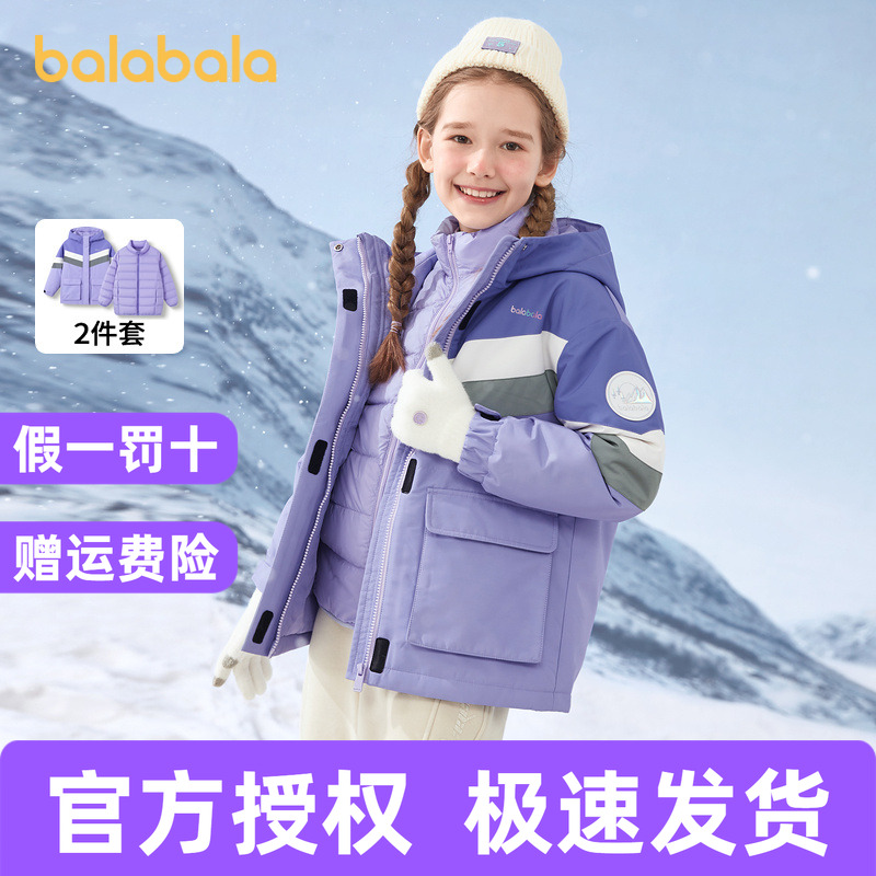 巴拉巴拉羽绒服女童保暖两件套