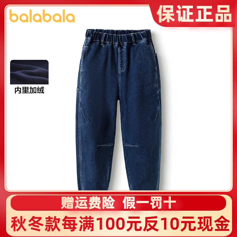 巴拉巴拉长裤男童加绒牛仔萝卜裤