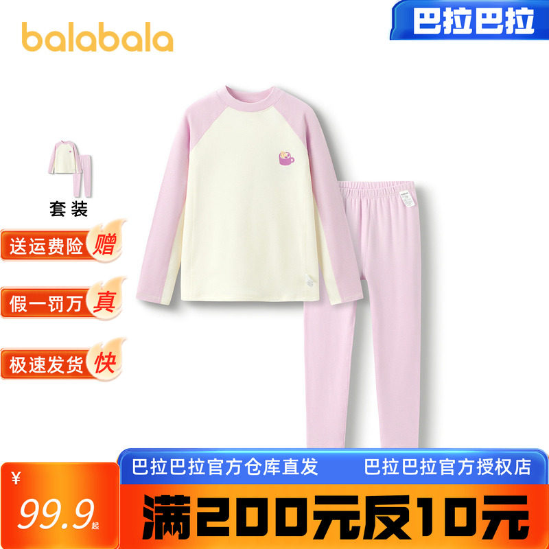 巴拉巴拉儿童保暖内衣套装秋冬加厚舒适女童秋衣秋裤暖姜发热睡衣,童装/婴儿装/亲子装,内衣套装,淘宝优惠券,粉丝福利购,淘宝优惠卷