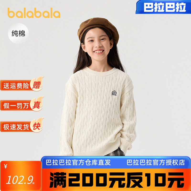 巴拉巴拉balaOne童装儿童毛衣男女童2025新款冬毛衫针织衫亲子装,童装/婴儿装/亲子装,毛衣/针织衫,淘宝优惠券,粉丝福利购,淘宝优惠卷