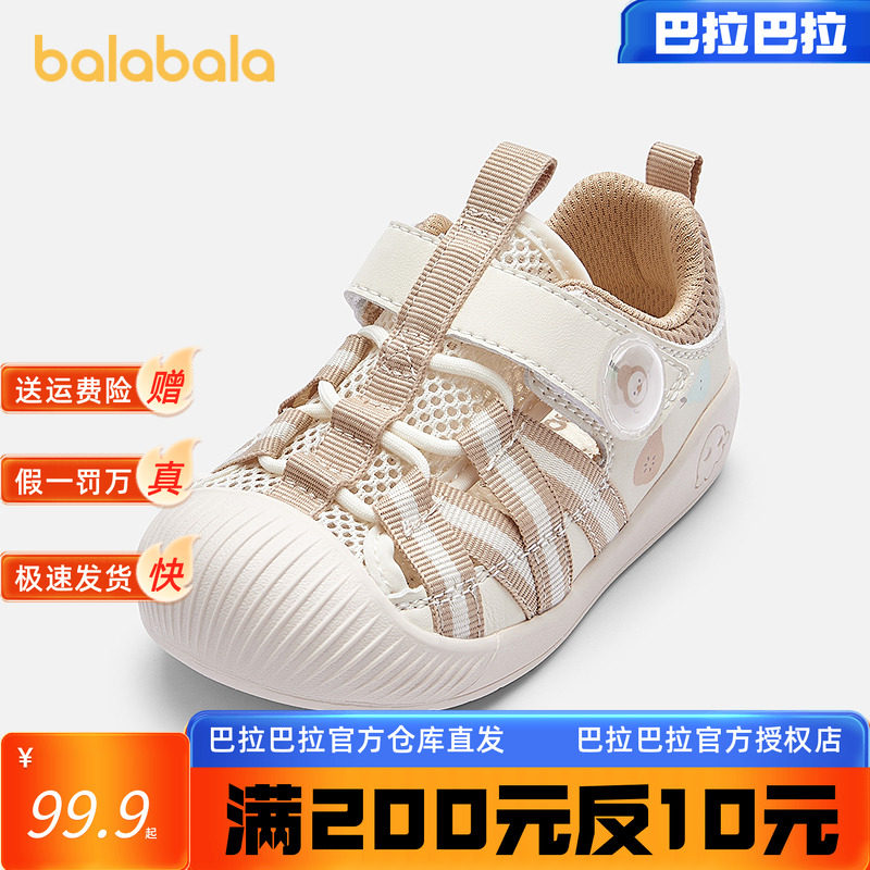 巴拉巴拉童鞋宝宝学步鞋儿童凉鞋婴儿2025夏季新款网布鞋子男女童,童鞋/婴儿鞋/亲子鞋,学步鞋,淘宝优惠券,粉丝福利购,淘宝优惠卷