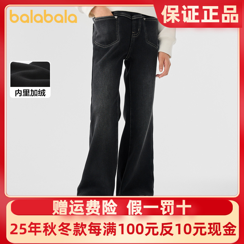 【商场同款】巴拉巴拉童装女童裤子冬加绒牛仔长裤儿童舒适喇叭裤