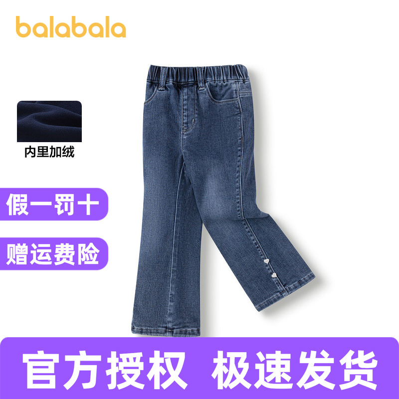 巴拉巴拉长裤女童牛仔裤喇叭裤子